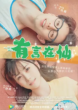 小龙女外传