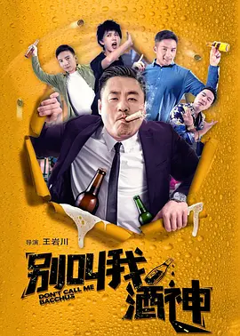 我和岳交换夫妇交换系列演员表