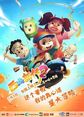 年轻的妻子2020