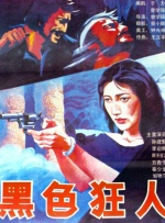 欧美日韩国产限制