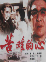 胡桃大战