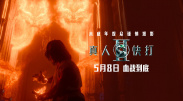 移动迷宫在线观看免费观看完整版